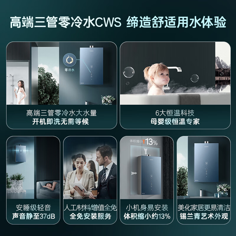 卡萨帝(Casarte) 鉴赏家16升家用燃气热水器 JSQ31-16CWS(12T)U1