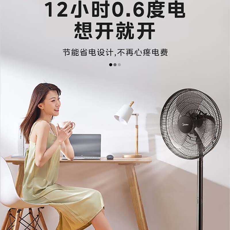 美的(Midea)FSA40UC落地扇轻音节能大风量电扇3叶强风大尺寸扇面立式落地扇高清大图