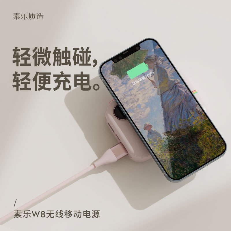 素乐无线充电宝10000毫安超大容量超薄小巧便携迷你可爱超萌女款适用于华为苹果12专用快充移动电源创意户外-白色