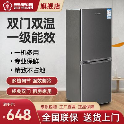 香雪海 小冰箱 家用小型双门冰箱 一级能效电冰箱 迷你小型节能冷藏冷冻 租房 宿舍冰箱 118升天际灰