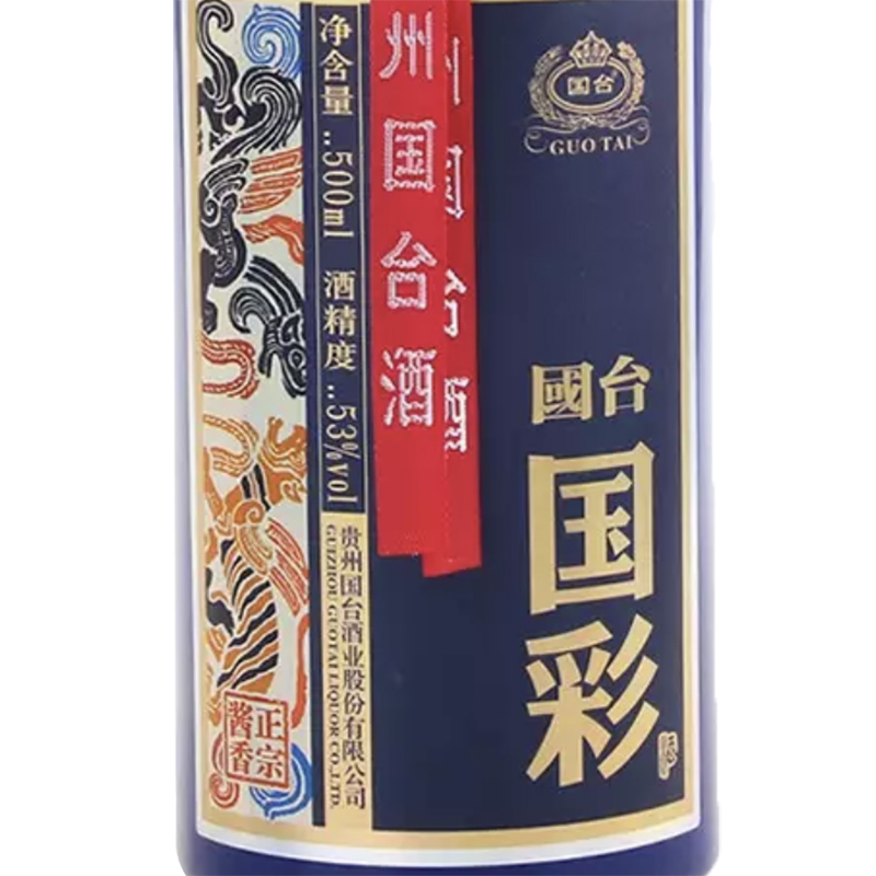 贵州国台 国彩酒 53度 酱香型白酒 蓝色 500mlx1瓶