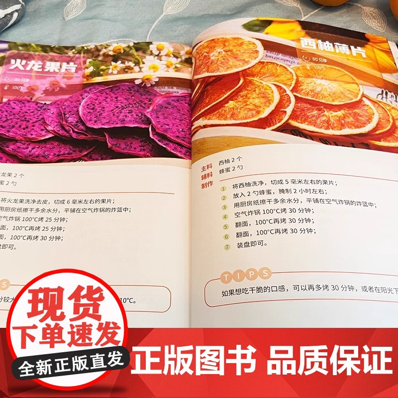 空气炸锅专用食谱书轻松做160道空气炸锅创意美食 家用空气炸锅菜谱食谱书籍大全家常菜谱大全养生烹饪菜单创意美食教程书高清大图