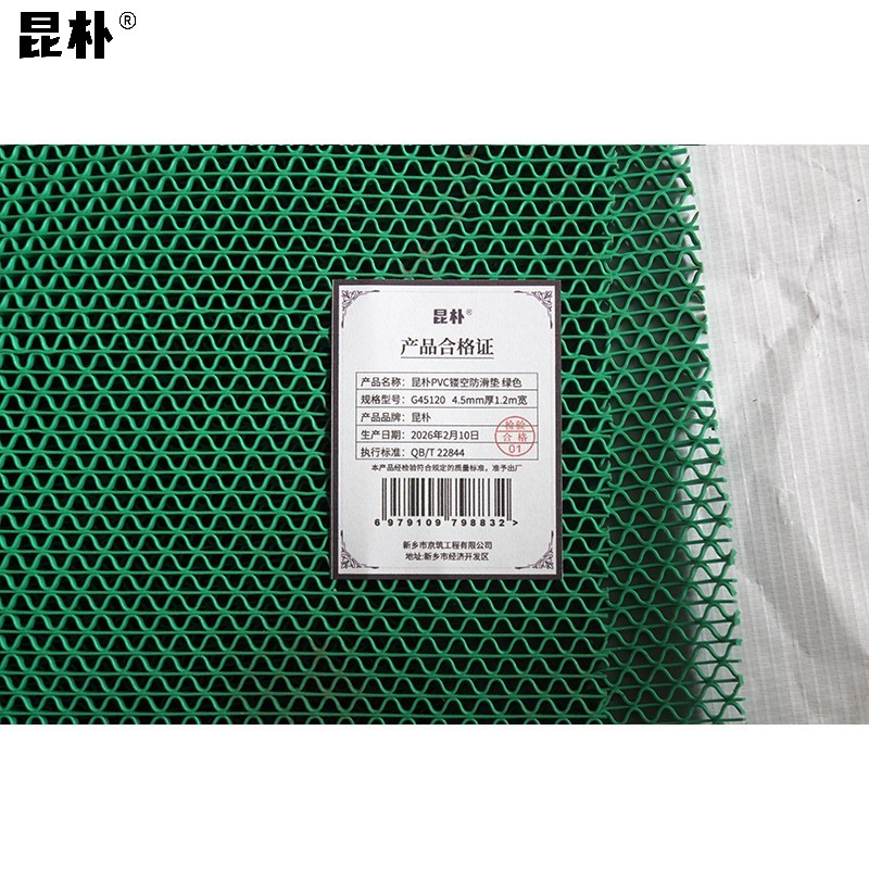 昆朴 PVC镂空防滑垫 绿色 4.5mm宽1.2m G45120 米高清大图