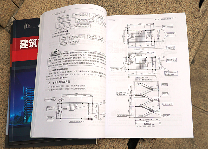 [正版]建筑识图一本就会 筑匠 建筑工程 施工图识读基础 建筑图建筑结构施工图识读 建筑排水施工图 建筑电气施工图 书高清大图