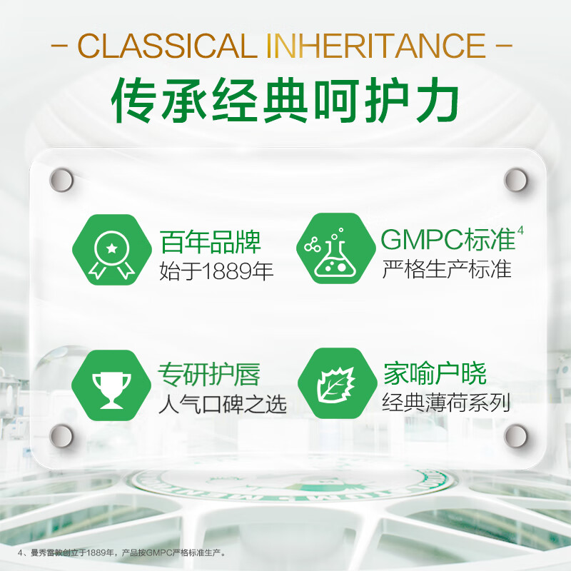 曼秀雷敦(Mentholatum)润唇膏男女生保湿滋润防干裂去死皮薄荷味唇膏3.5g+啫喱8g情人节高清大图