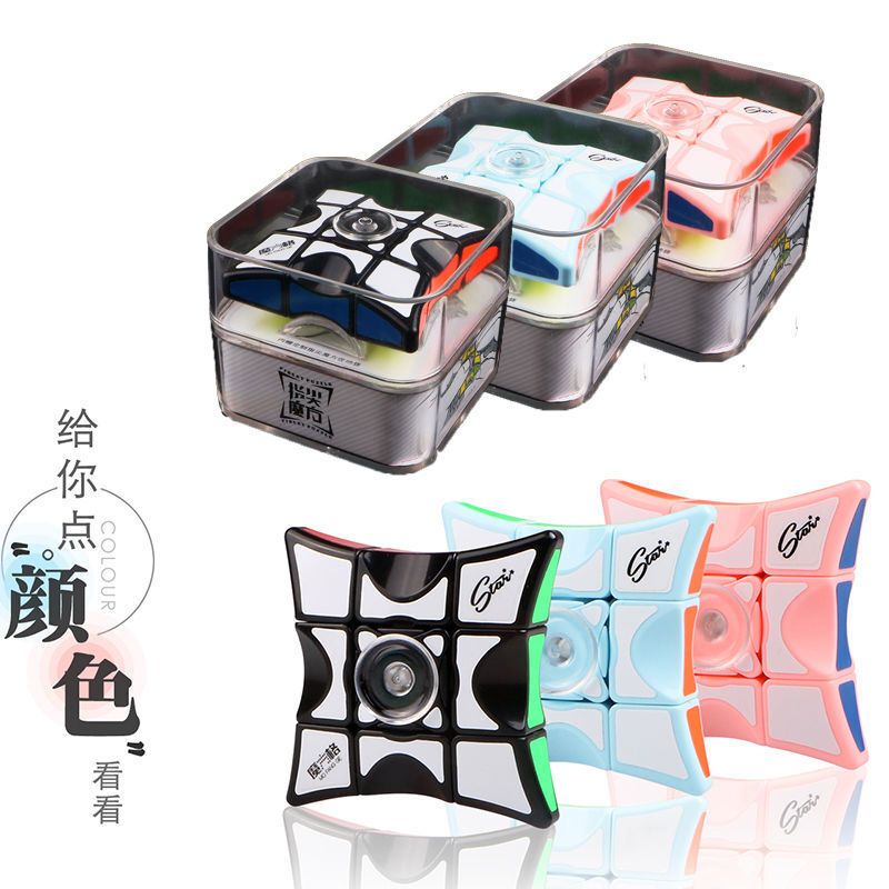 奇艺指尖魔方指间陀螺一阶魔方指尖陀螺解压神器减压玩具手指
