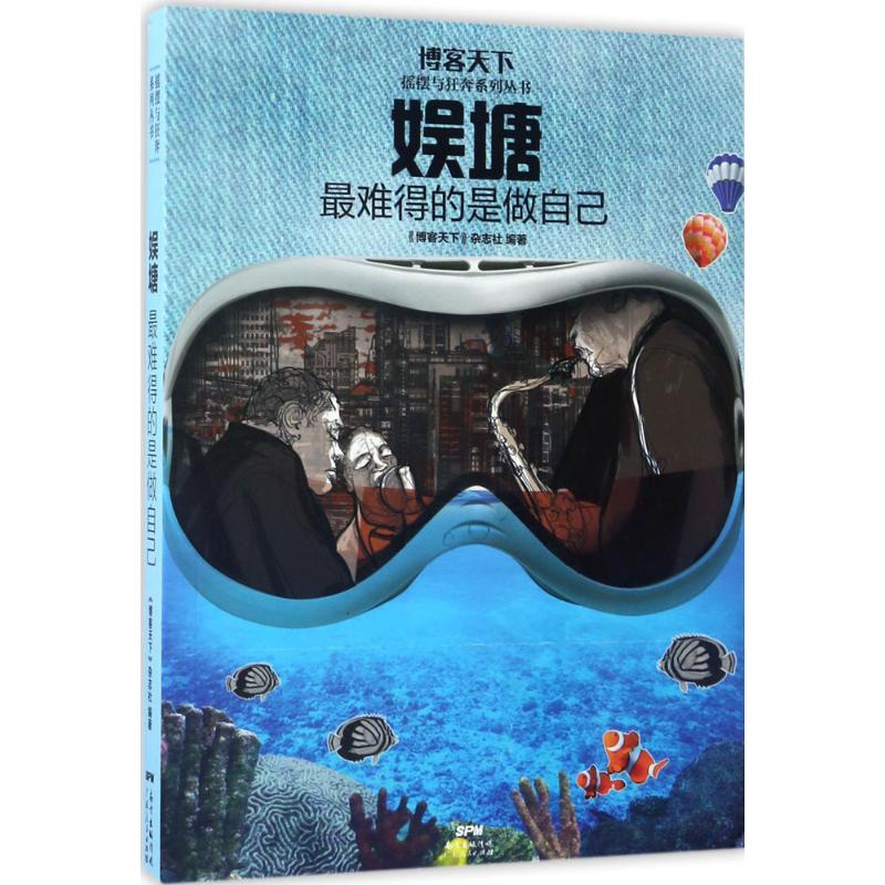 【M】娱塘-9787218116402