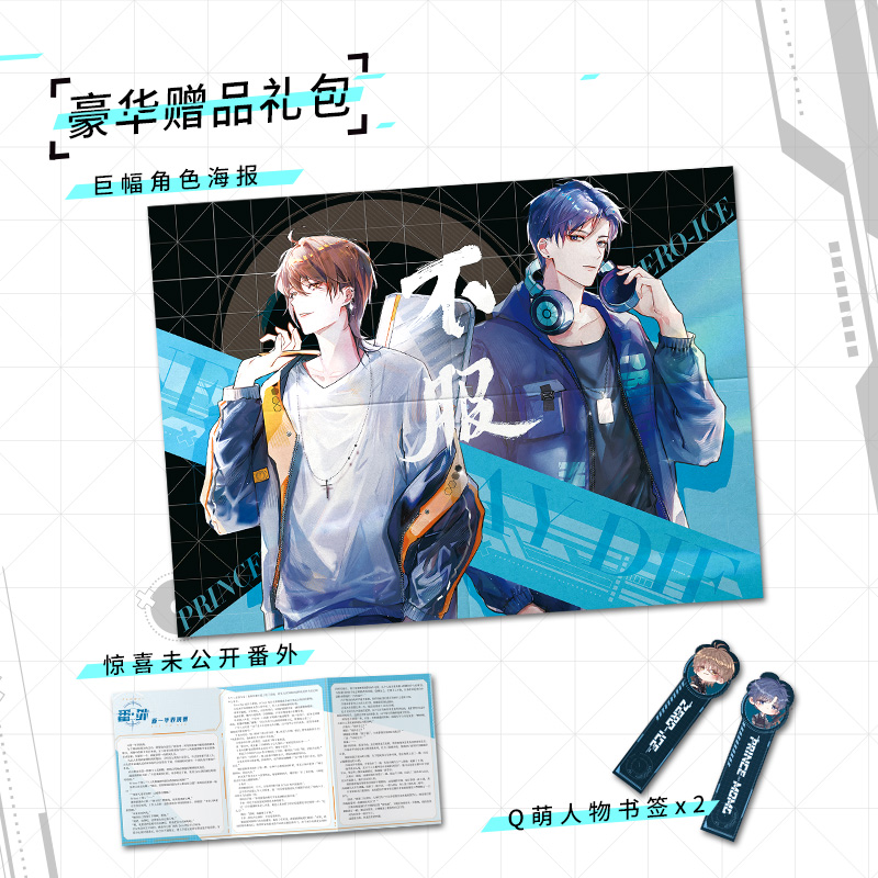 醉染图书不服9787549280292高清大图