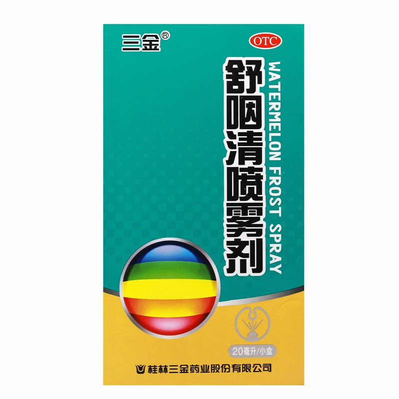 三金舒咽清喷雾剂 20ml/瓶/盒清热疏风消肿利咽 风热所致的急喉痹 咽痛咽干灼热咽喉红肿高清大图