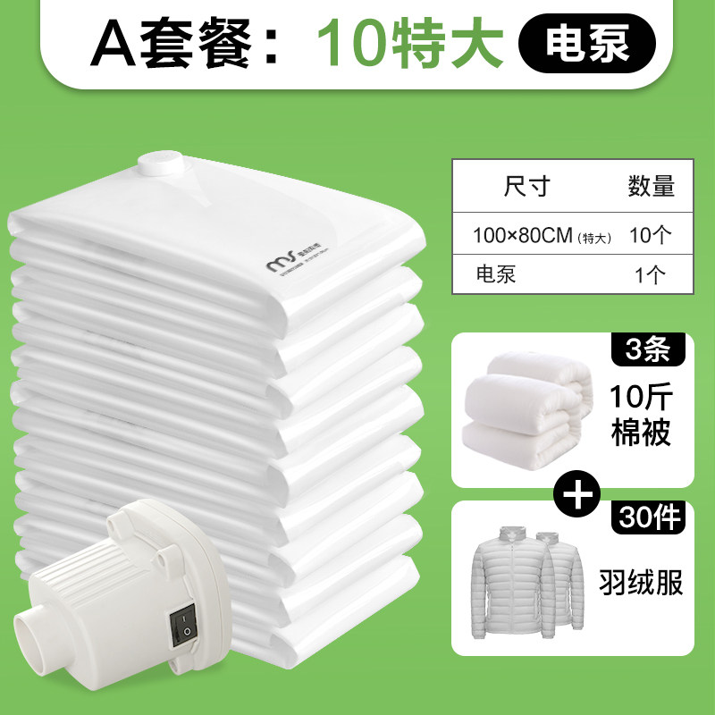 特大抽真空压缩袋家用大号装棉被整理收纳袋子加厚被子衣物衣服收纳袋 三维工匠高清大图