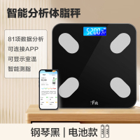 体重秤家用精准小型电子秤充电体脂秤人体称体重的家庭减肥专用 【体脂秤】钢琴黑电池款