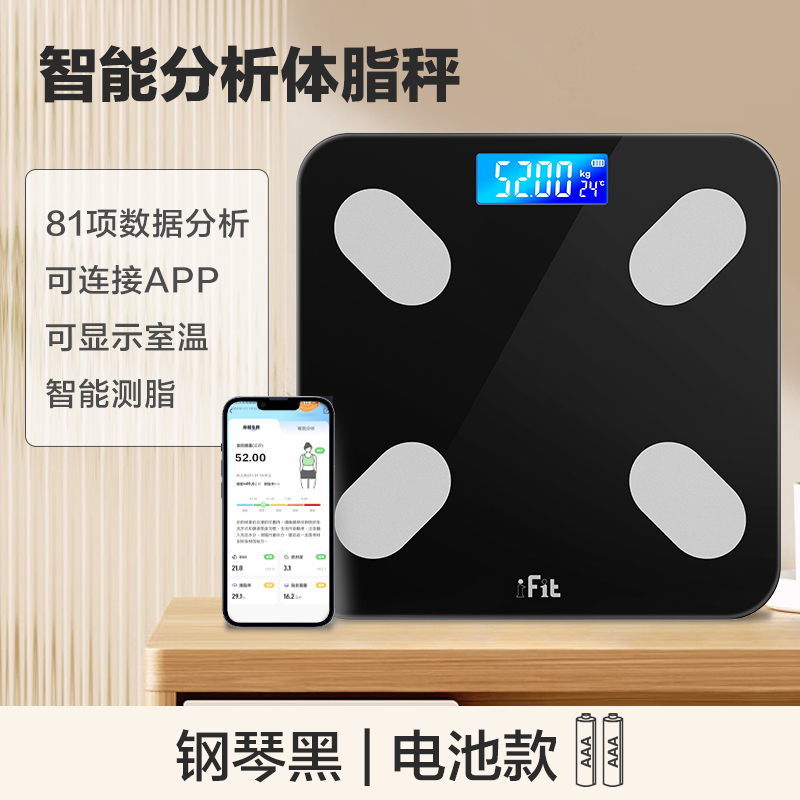 体重秤家用精准小型电子秤充电体脂秤人体称体重的家庭减肥专用
