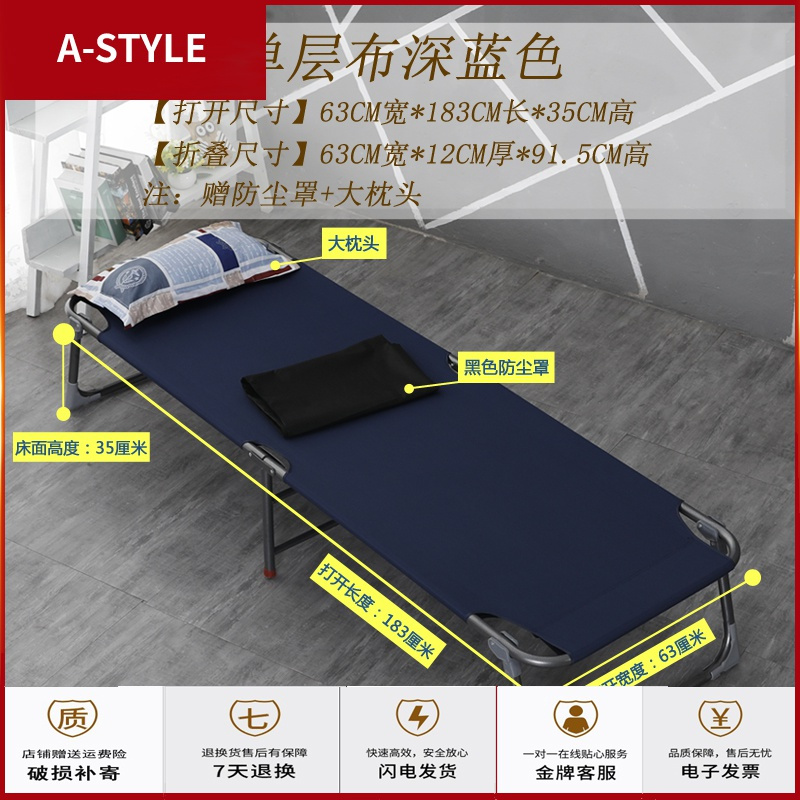 苏宁放心购加固折叠床办公室单人床午睡床简易床医院午休床便携行军床A-STYLE家具