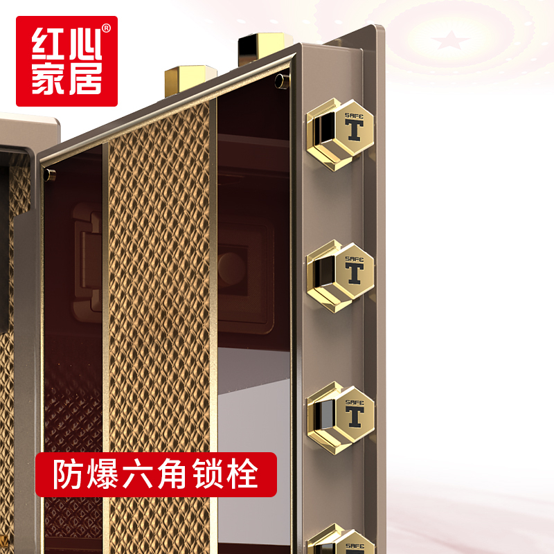 [红心家居]办公财务家用保险柜单门指纹密码保险箱加厚实心门板