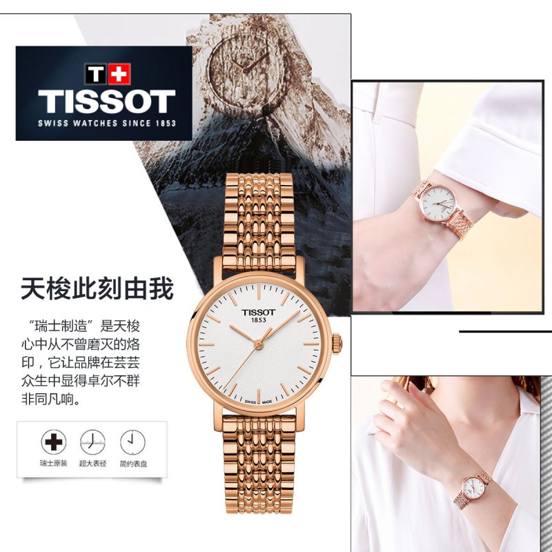 瑞士(TISSOT)天梭手表 魅时系列 石英表女士T109.210.33.031.00