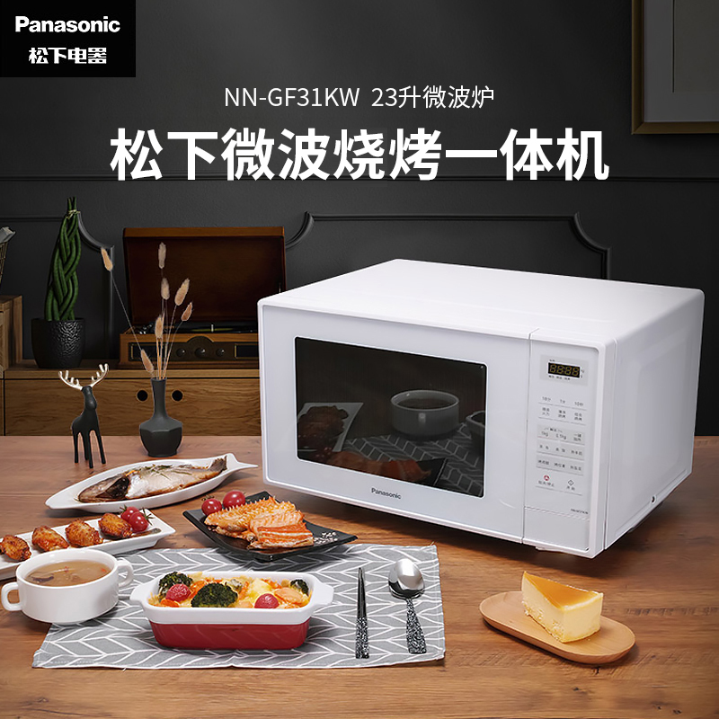松下(Panasonic)一键加热薄块烧烤23升家用平板微波炉微烤一体机NN-GF31KW高清大图