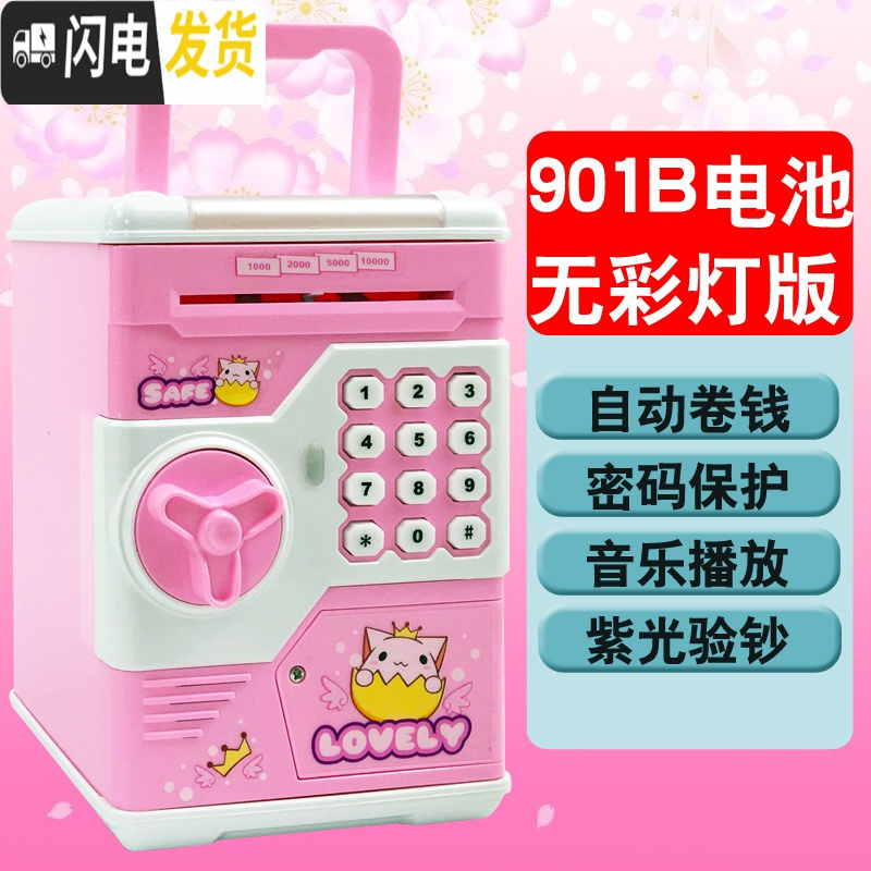 三维工匠存钱罐塑料可爱卡通电动网红抖音防摔儿童男孩女孩小孩宝宝玩具 901B【电池无彩灯版】小皇冠