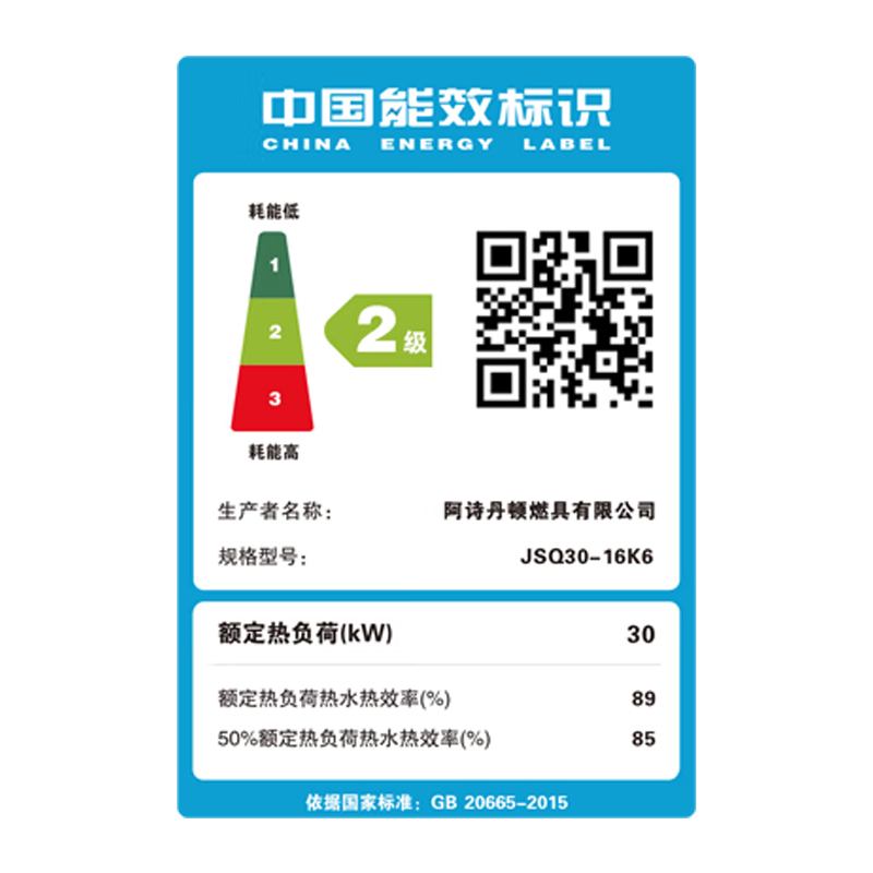 阿诗丹顿(USATON)16升零冷水燃气热水器JSQ30-16K6智能恒温强排式内置增压全屋循环热水即开即热16L