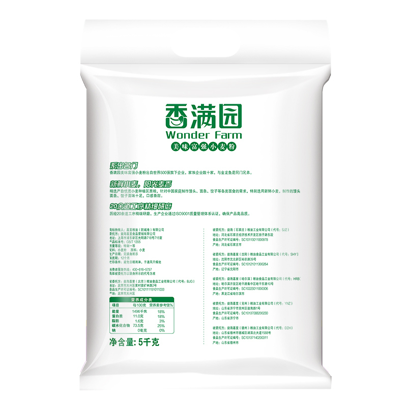 香满园 面粉 中筋面粉 美味富强小麦粉 5kg 包子饺子馒头饼手擀面 十斤高清大图