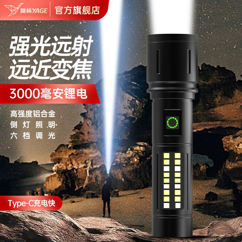 雅格 变焦强光手电超亮超长续航小型户外照明手电筒旗舰款YG-9194M高清大图