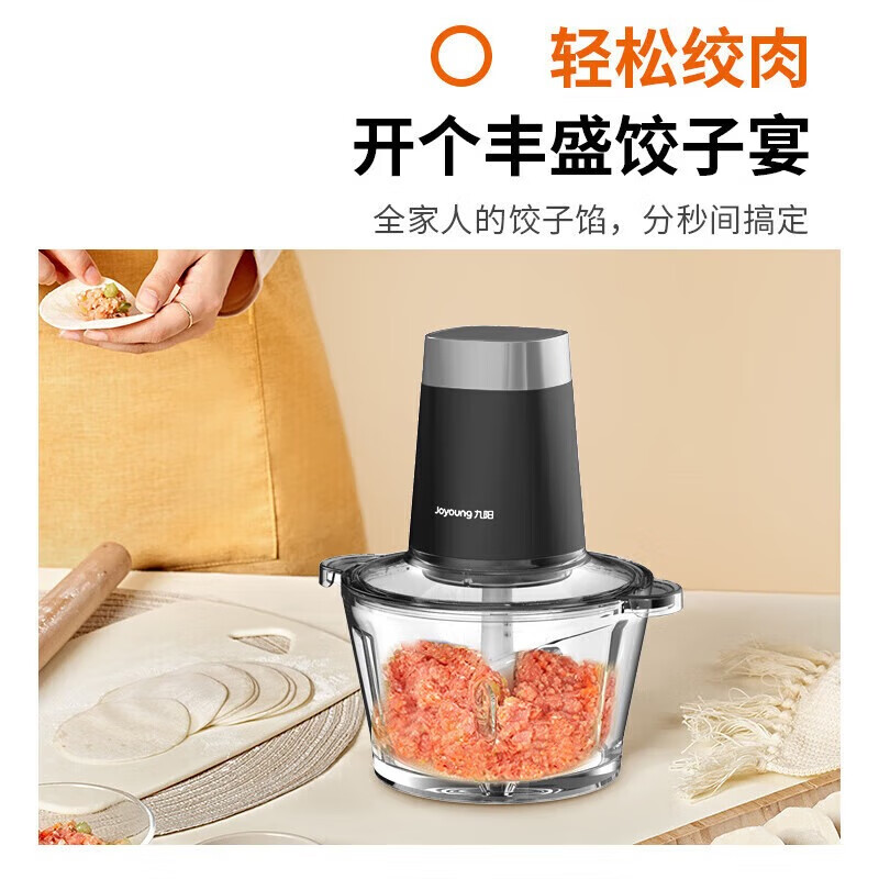 九阳(Joyoung)S18-LA189绞肉机 1.8L电动多功能料理机 灰色高清大图