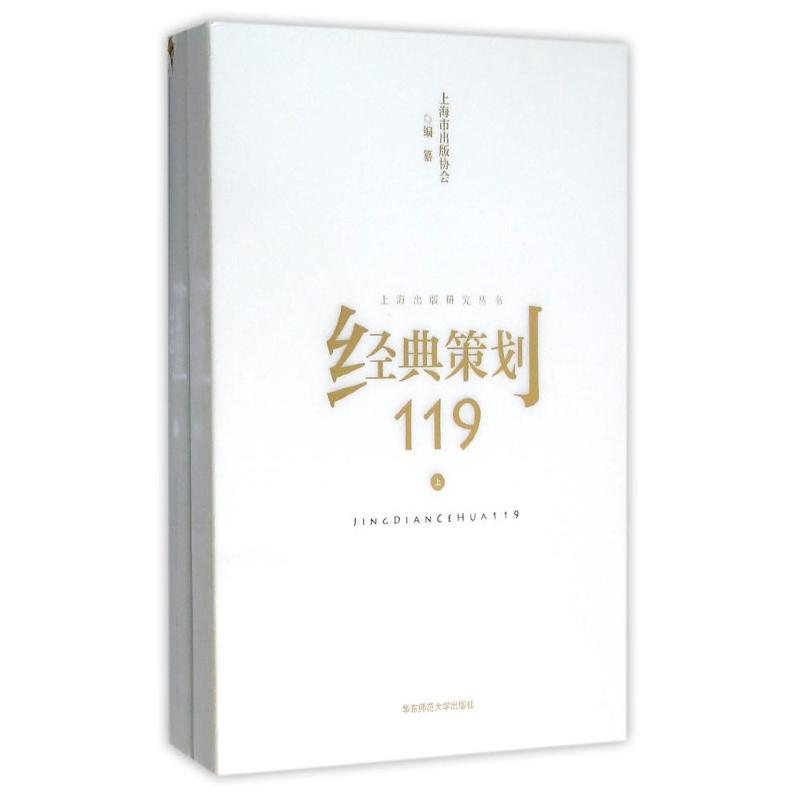 醉染图书经典策划1199787567543713