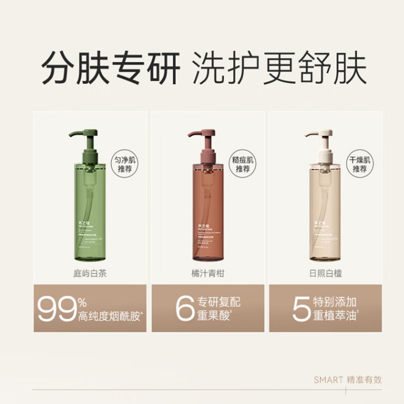 水之蔻角鲨烷水润香氛沐浴露500ml*2