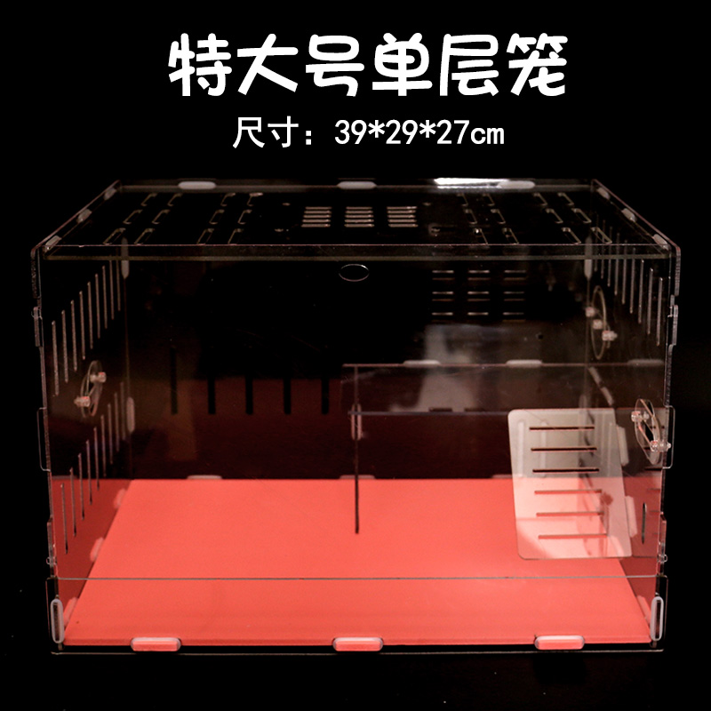 仓鼠笼子亚克力透明金丝熊超大别墅双层窝刺猬笼用品套餐套装齐全 亚克力特大号加厚笼-红