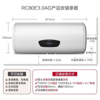 阿里斯顿(ARISTON)电热水器 二级能效 速热3000W 无线遥控80升RCR80E3.0AG