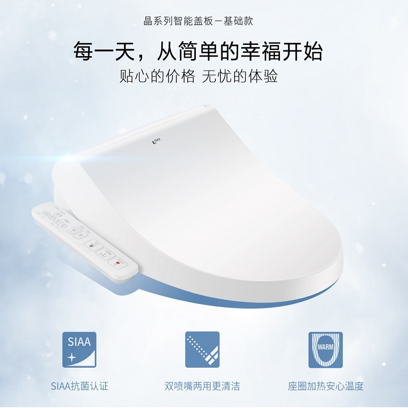 伊奈智能组合套艾珂逹系列连体座便器 CC1806/7+晶系列智能盖板7BL3/S3