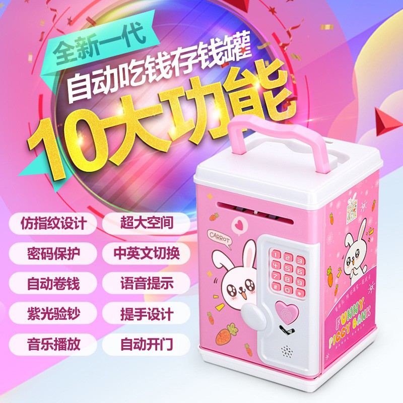 创意只进不出抖音女孩儿童储蓄存钱罐防摔女生不可取可存网红可爱 三维工匠 电池[款不自动吸钱]粉色(不包顺丰限购一个)高清大图