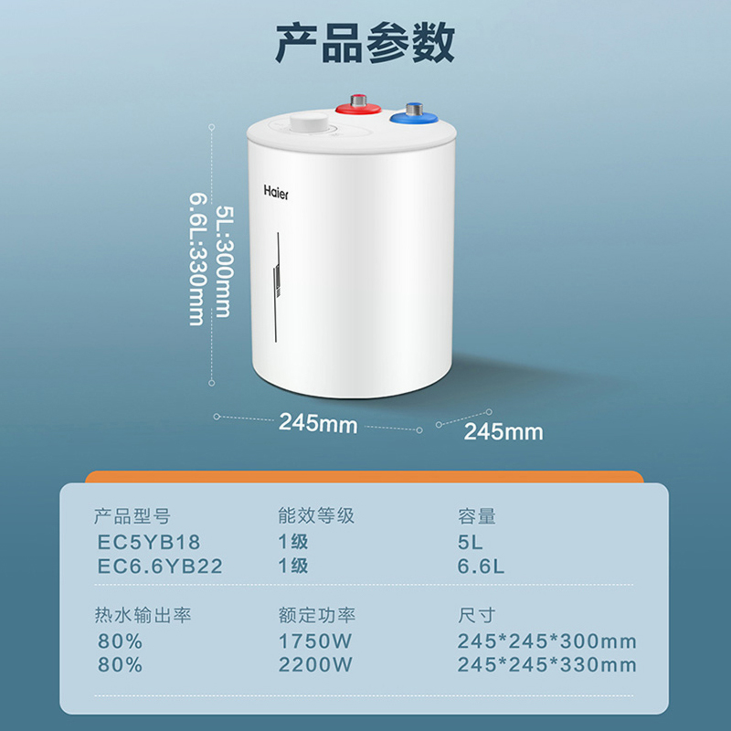 海尔(Haier)小厨宝EC6.6YB22保温速热节能一级能效2200W大功率长效保温21小时家用高清大图