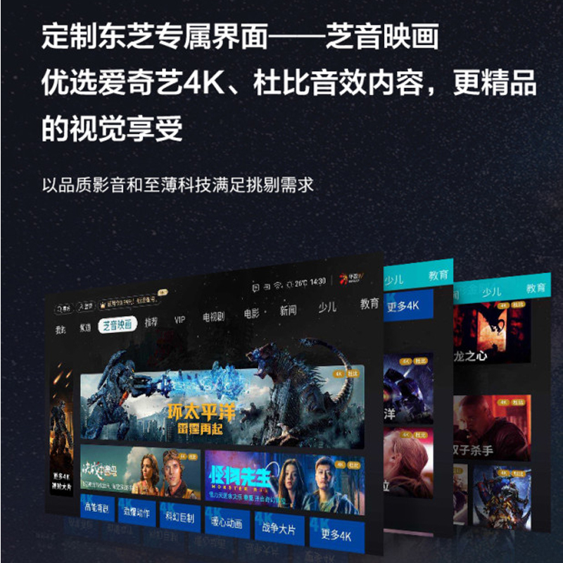 Toshiba/东芝 65X7500F 65英寸4K超高清语音电视机无边全面屏超薄机身智能