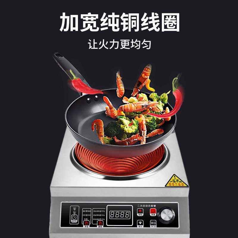 夏新(AMOI) 商用电磁炉3500W凹面大功率家用爆炒菜商业火锅电炉食堂工业电磁灶 ATLS-35PC电磁炉商用