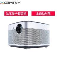 极米(XGIMI) H1S 高清智能投影仪 家用投影机(1920×1080P 1100流明)手机WIFI 品质家用