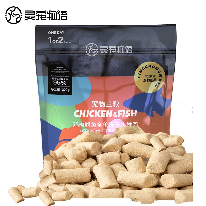 灵宠物语 宠物零食鸵鸟全价冻干生骨肉200g高清大图