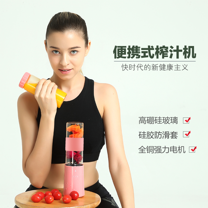 伯乐马便携榨汁杯LD-550 家用多功能 电动榨汁杯 学生 粉