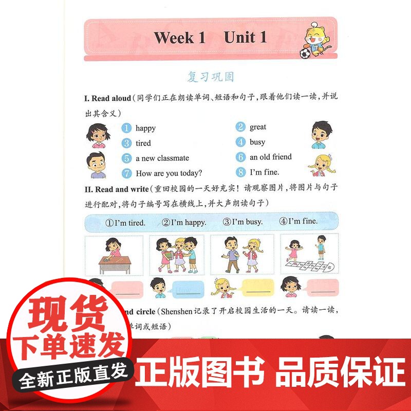 2025春同步新教材华东师大版一课一练英语N版牛津版一年级下册/1年级第二学期增强版华师大版同步课后训练习册配套上海沪教高清大图