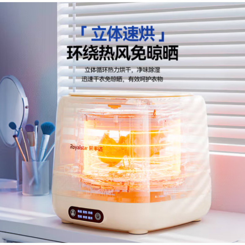 荣事达 洗衣机 煮洗高温型 高温杀菌去污渍RM102H