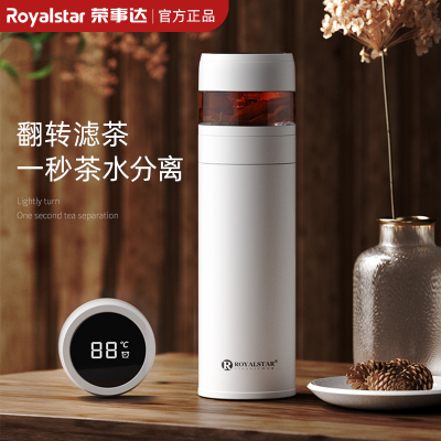 荣事达(Royalstar)保温杯420ml茶水分离杯316不锈钢男女高档商务办公车载泡茶杯子RB29220702
