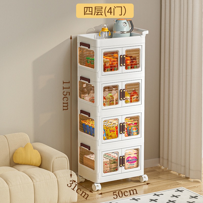 华普思多层婴儿用品收纳箱可移动零食小推车客厅厕所宿舍落地式置物架四门(44+6)*31*115CM