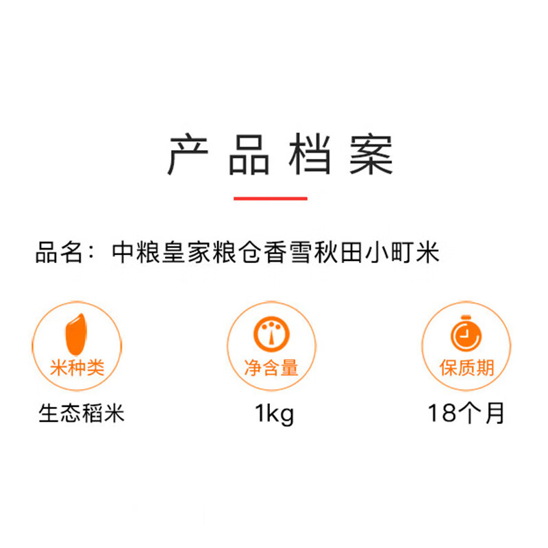 皇家粮仓中粮香雪秋田小町米1kg 小包装锁鲜装 寿司米熬粥蒸米饭高清大图