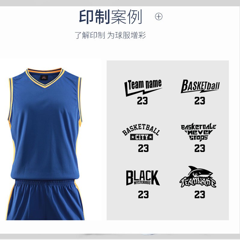 篮球服&套装