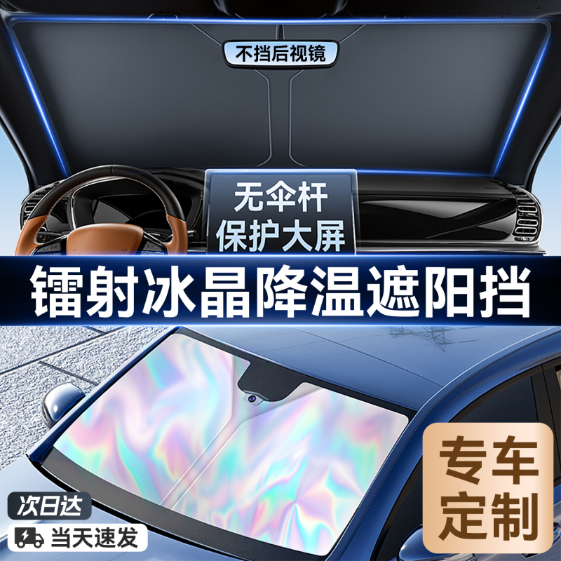 别克昂科威微蓝6英朗君威GL8君越汽车遮阳帘前挡风防晒隔热伞板罩高清大图