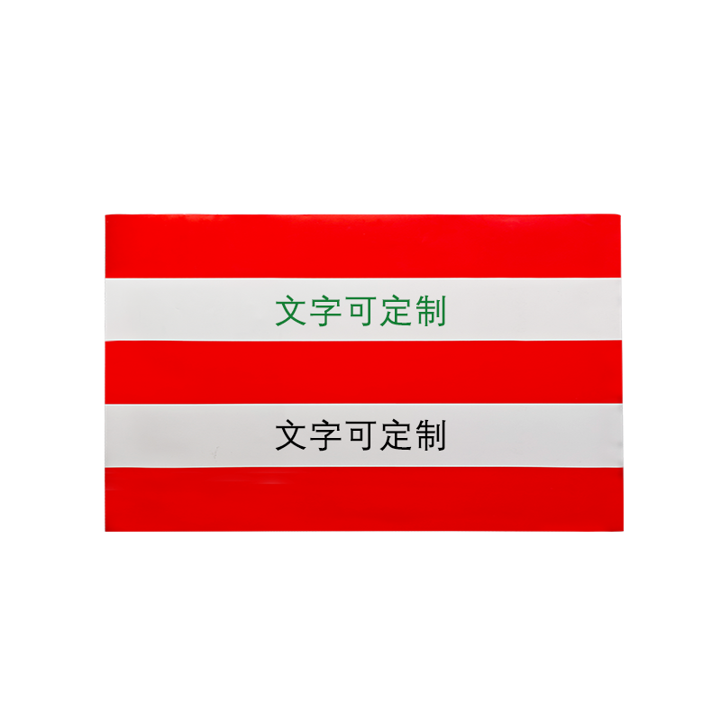 冀金浩 电杆防撞警示贴2000*500mm 红白 印字款 张高清大图