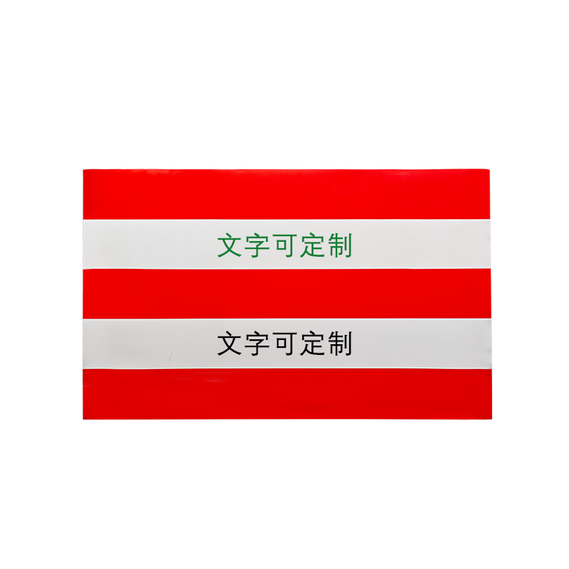冀金浩 电杆防撞警示贴2000*500mm 红白 印字款 张