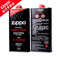 正版ZIPPO官方专用打火机油之宝配件煤油燃料礼盒zipoo打火石棉芯