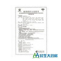 普济堂 柴胡舒肝丸 10g*10丸 舒肝理气消胀止痛 肝气不舒呕吐酸水