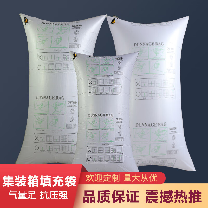 3M PP充气袋 集装箱缓冲袋气囊袋防撞防震加厚编织袋1000*1800mm