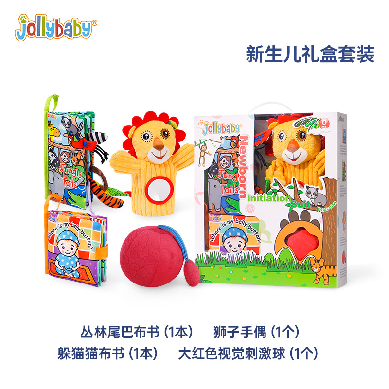 jollybaby新生儿礼盒布书早教婴儿撕不烂益智玩具宝满月礼物1663高清大图